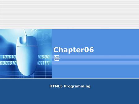 Chapter06 폼 HTML5 Programming.