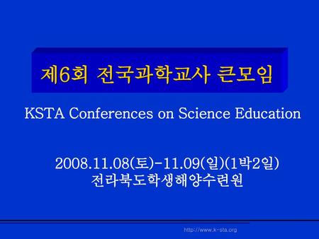 KSTA Conferences on Science Education