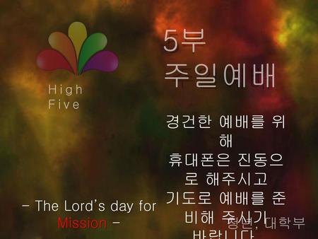 - The Lord’s day for Mission -