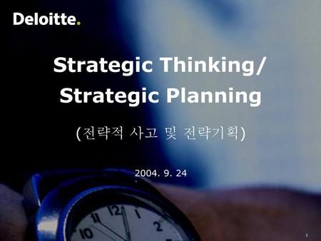 Strategic Thinking/ Strategic Planning (전략적 사고 및 전략기획)