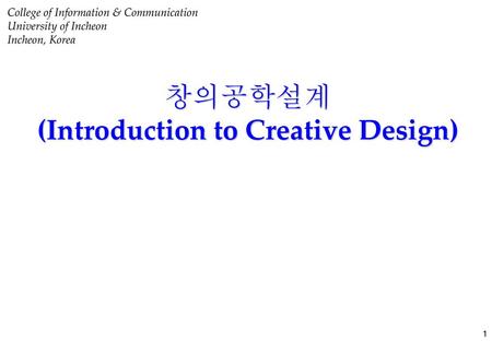 (Introduction to Creative Design)