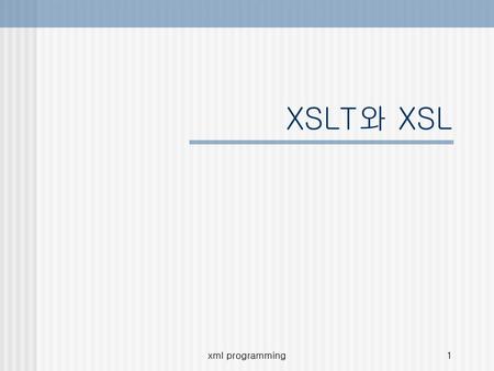 XSLT와 XSL xml programming.