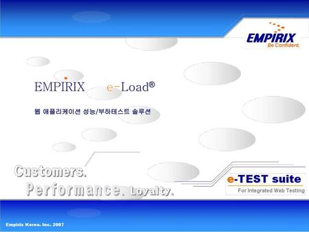 EMPIRIX e-Load® 웹 애플리케이션 성능/부하테스트 솔루션.