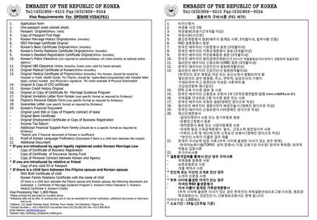 EMBASSY OF THE REPUBLIC OF KOREA EMBASSY OF THE REPUBLIC OF KOREA