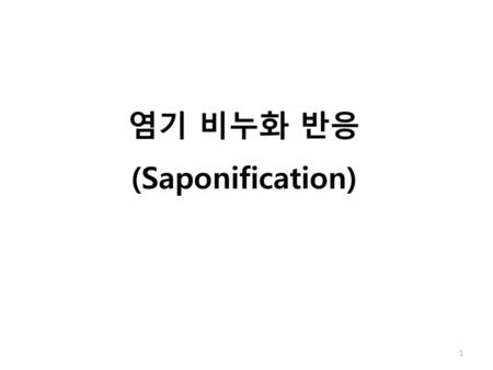 염기 비누화 반응 (Saponification)