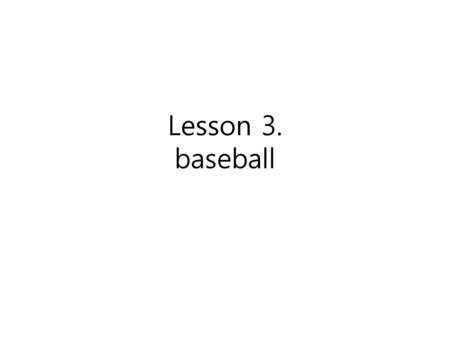 Lesson 3. baseball.