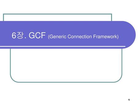 6장. GCF (Generic Connection Framework)