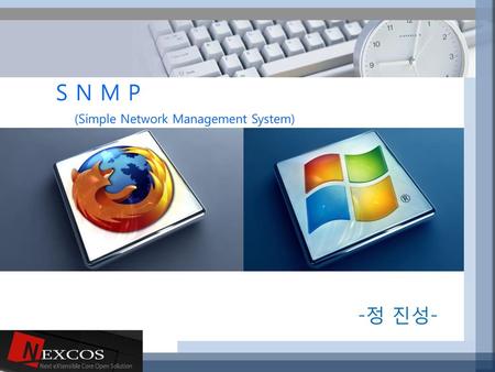 S N M P (Simple Network Management System) -정 진성-.