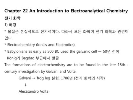 Chapter 22 An Introduction to Electroanalytical Chemistry