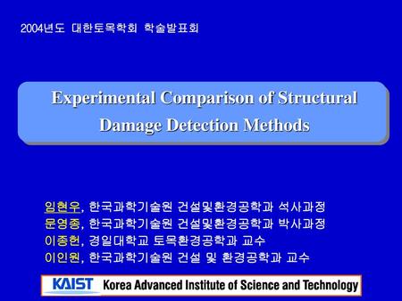 Experimental Comparison of Structural Damage Detection Methods