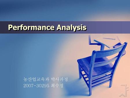Performance Analysis 농산업교육과 박사과정 2007-30295 최수정.