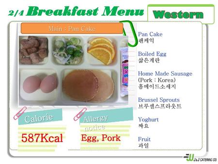 587Kcal Western Calorie Egg, Pork 2/4 Breakfast Menu Allergy notice