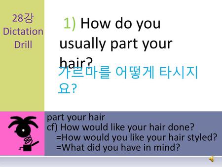 1) How do you usually part your hair?
