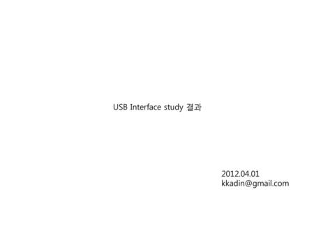USB Interface study 결과 2012.04.01 kkadin@gmail.com.