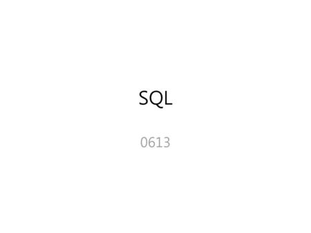 SQL 0613.
