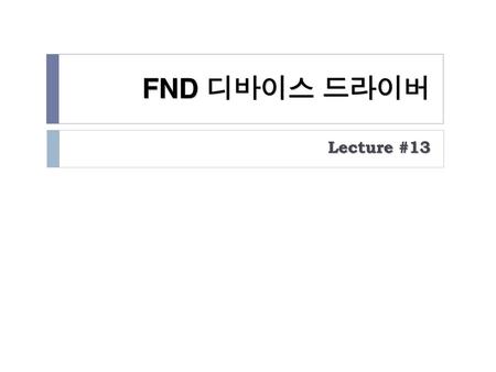 FND 디바이스 드라이버 Lecture #13.