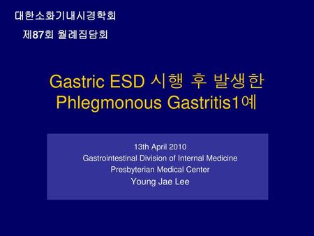 Gastric ESD 시행 후 발생한 Phlegmonous Gastritis1예