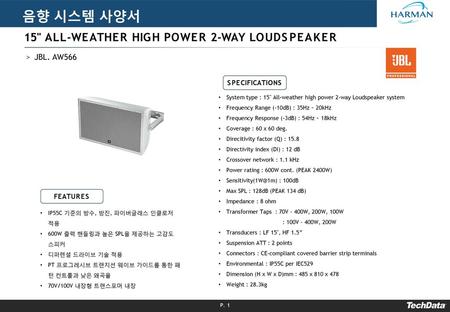 음향 시스템 사양서 15 ALL-WEATHER HIGH POWER 2-WAY LOUDSPEAKER JBL. AW566