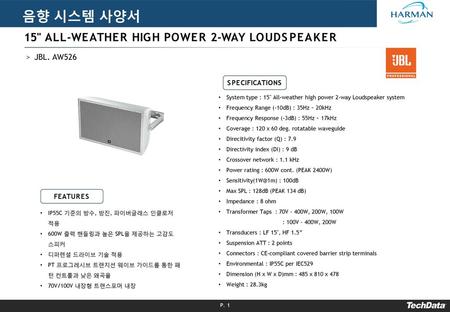 음향 시스템 사양서 15 ALL-WEATHER HIGH POWER 2-WAY LOUDSPEAKER JBL. AW526