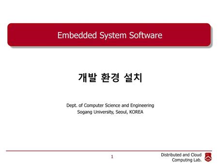 개발 환경 설치 Embedded System Software