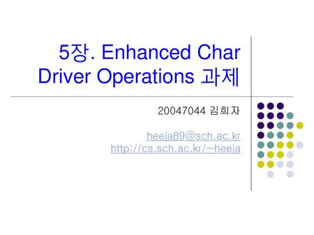 5장. Enhanced Char Driver Operations 과제
