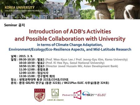 Seminar 공지 Introduction of ADB's Activities and Possible Collaboration with University in terms of Climate Change Adaptation, Environment/Ecology/Eco-Resilience.