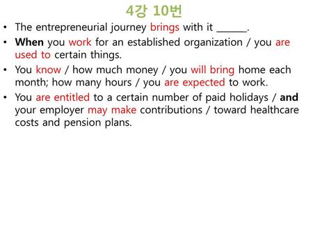4강 10번 The entrepreneurial journey brings with it ______ .