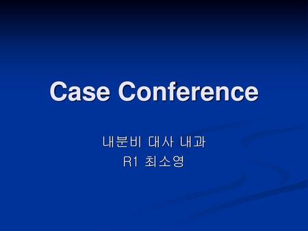 Case Conference 내분비 대사 내과 R1 최소영.