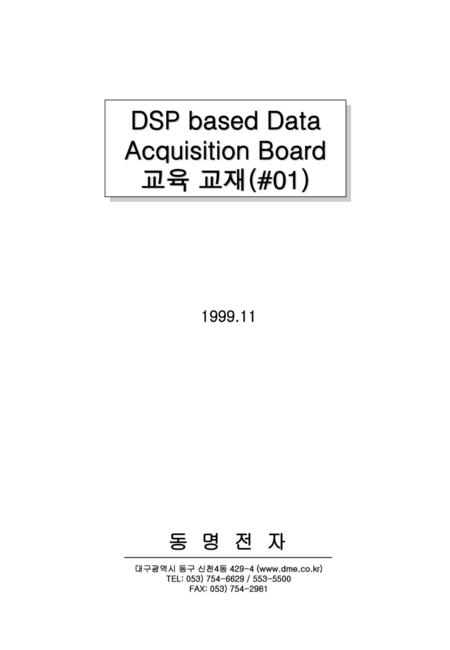 DSP based Data Acquisition Board