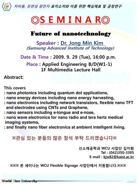 ◎S E M I N A R◎ Future of nanotechnology Speaker : Dr. Jong Min Kim