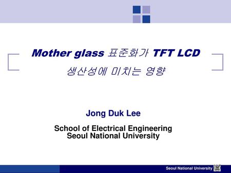 Mother glass 표준화가 TFT LCD 생산성에 미치는 영향