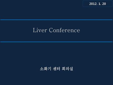 2012. 1. 20 Liver Conference 점상출혈 소화기 센터 회의실.