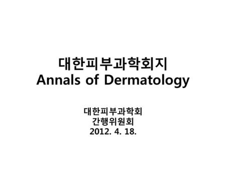 대한피부과학회지 Annals of Dermatology