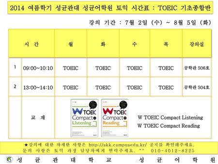 W TOEIC Compact Listening W TOEIC Compact Reading