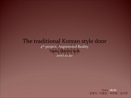 ebulb The traditional Korean style door 4th project, Augmented Reality