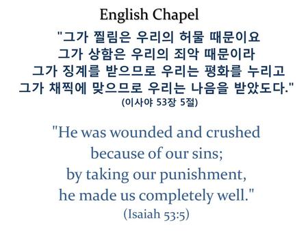 by taking our punishment, he made us completely well.