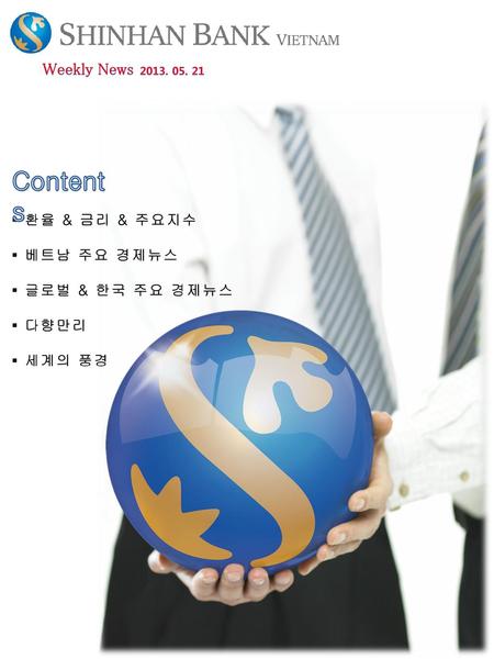 Contents Weekly News ▪ 환율 & 금리 & 주요지수 ▪ 베트남 주요 경제뉴스