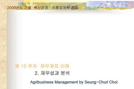 Agribusiness Management by Seung-Churl Choi