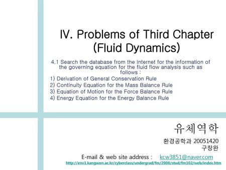 IV. Problems of Third Chapter (Fluid Dynamics)
