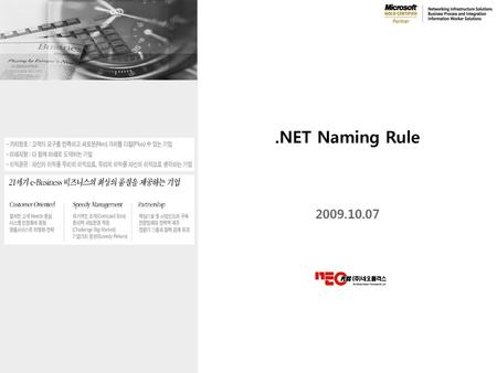 .NET Naming Rule 2009.10.07.