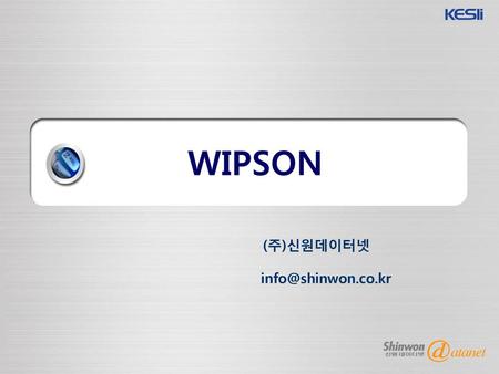 특허정보 효율적 검색 및 관리 WIPSON (주)신원데이터넷 info@shinwon.co.kr.