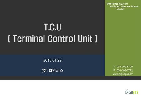 ( Terminal Control Unit )