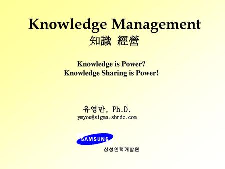 Knowledge Sharing is Power!