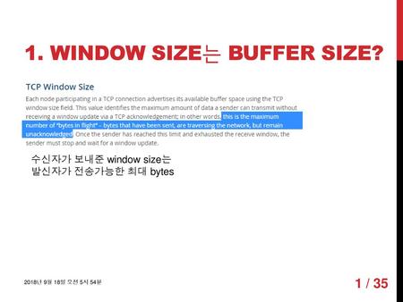 1. Window size는 buffer size?