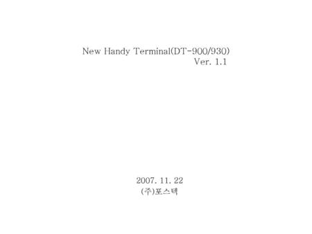 New Handy Terminal(DT-900/930) Ver. 1.1