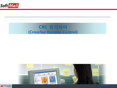 CRC 원격제어 (CrossTec Remote Control)