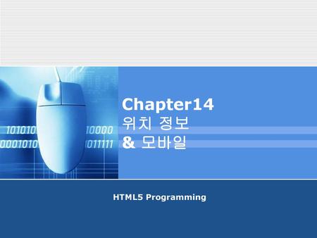 Chapter14 위치 정보 & 모바일 HTML5 Programming.