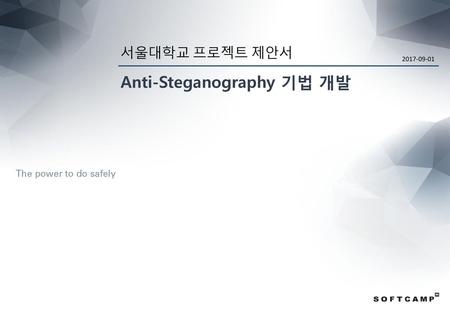 Anti-Steganography 기법 개발