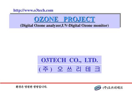 (Digital Ozone analyzer,UV-Digital Ozone monitor)