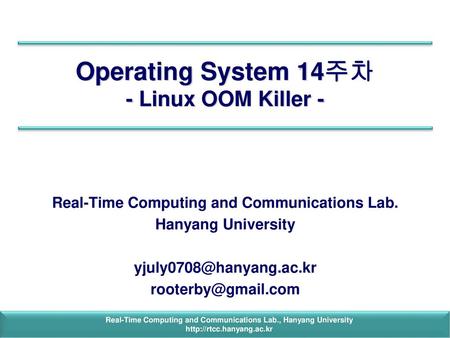 Operating System 14주차 - Linux OOM Killer -